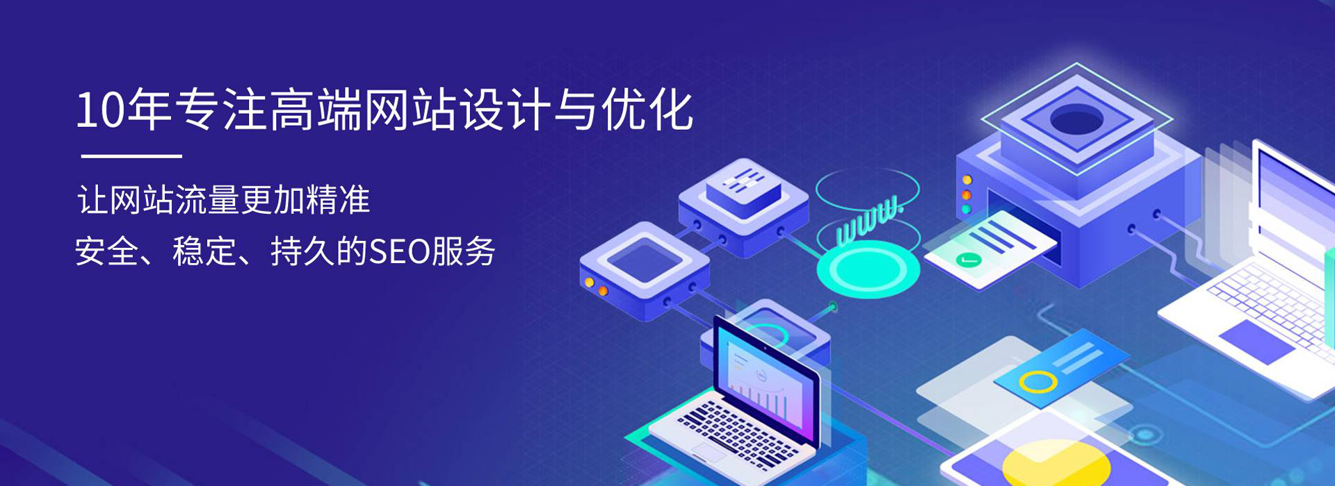 苏州SEO